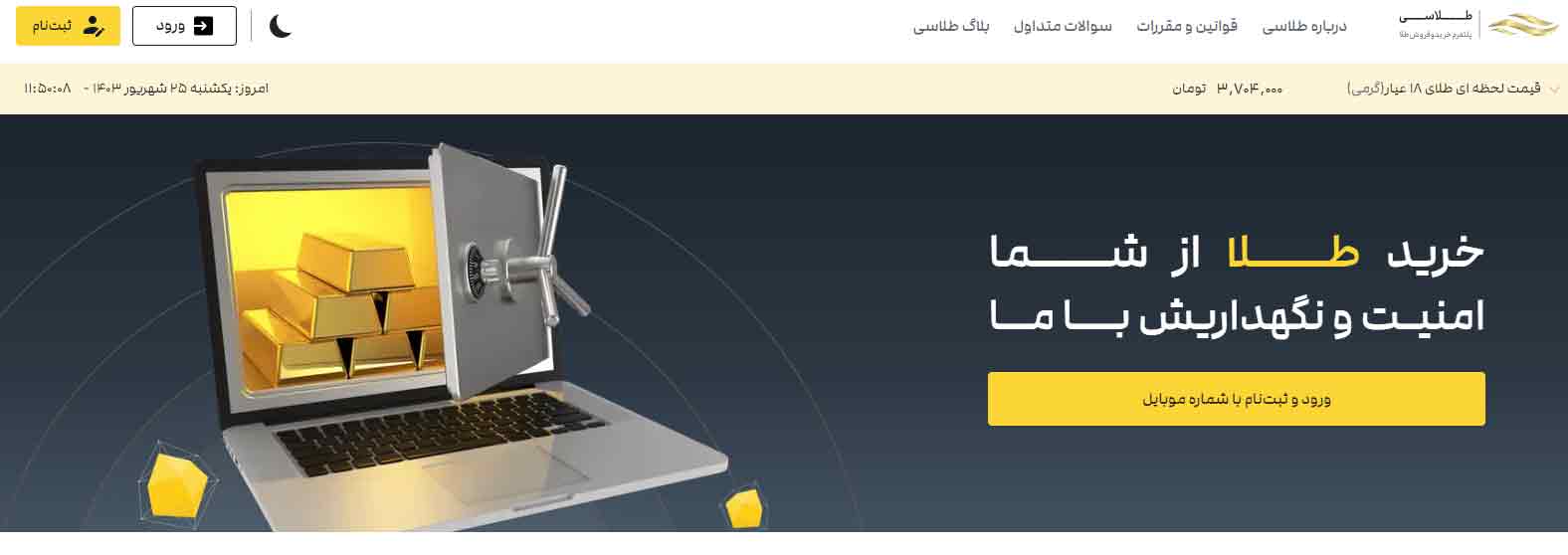 سایت طلاسی