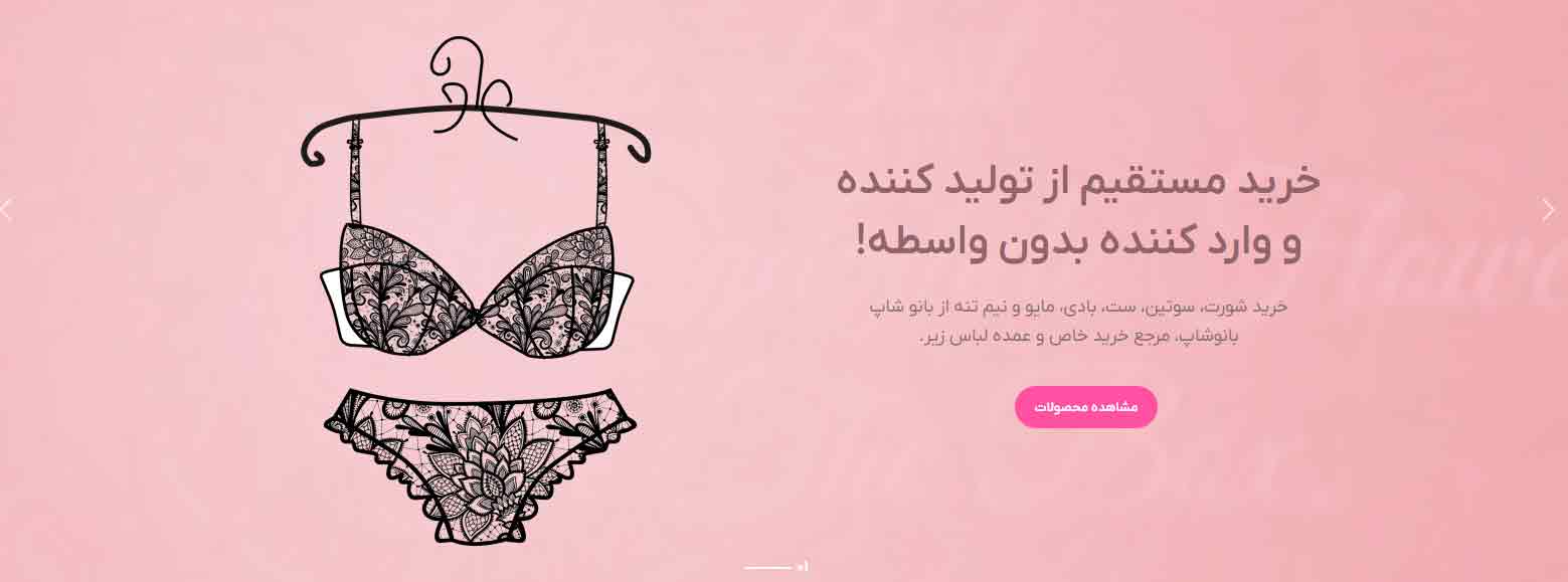 فروشگاه بانو شاپ
