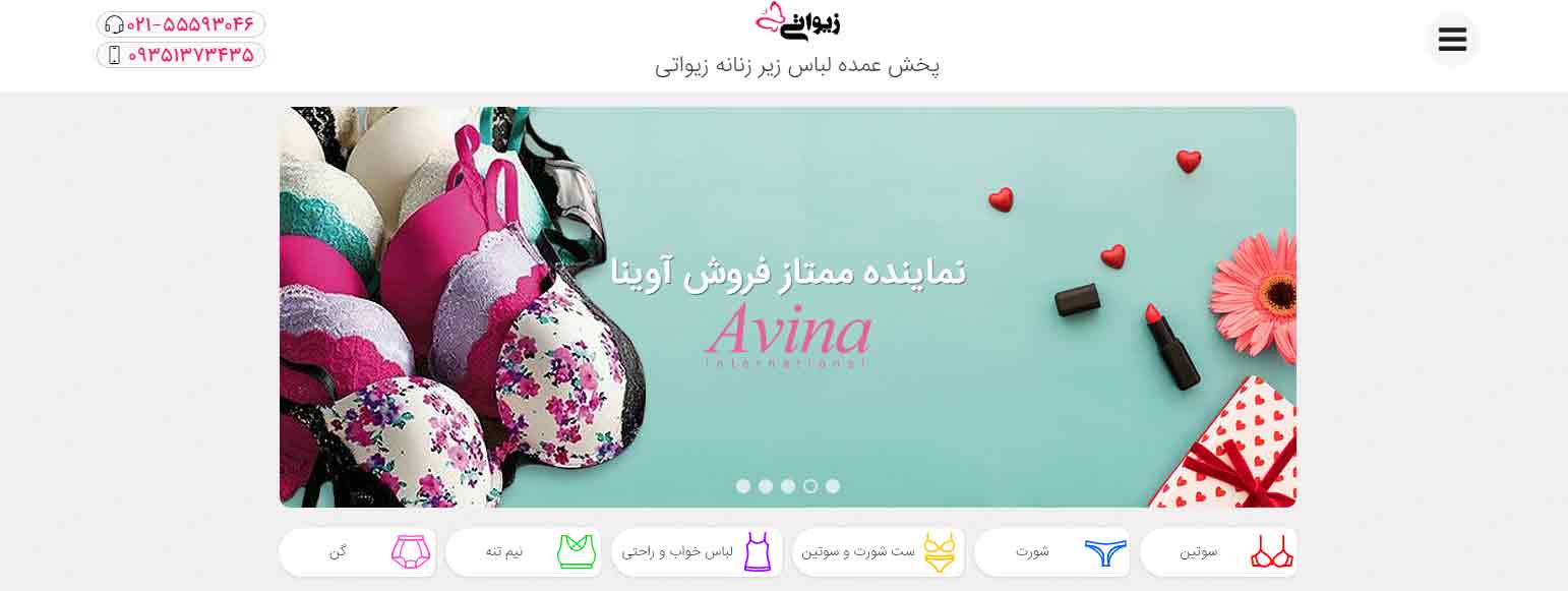 دالان امین‌الملک – فروشگاه زیواتی
