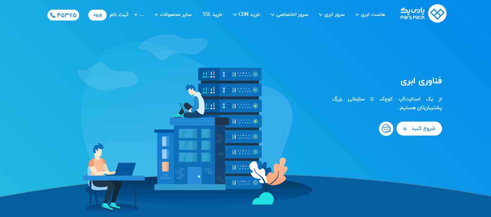 پارس پک