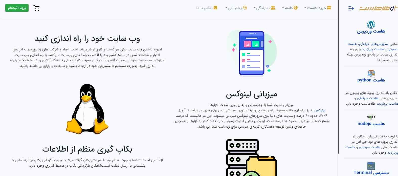 طلاهاست