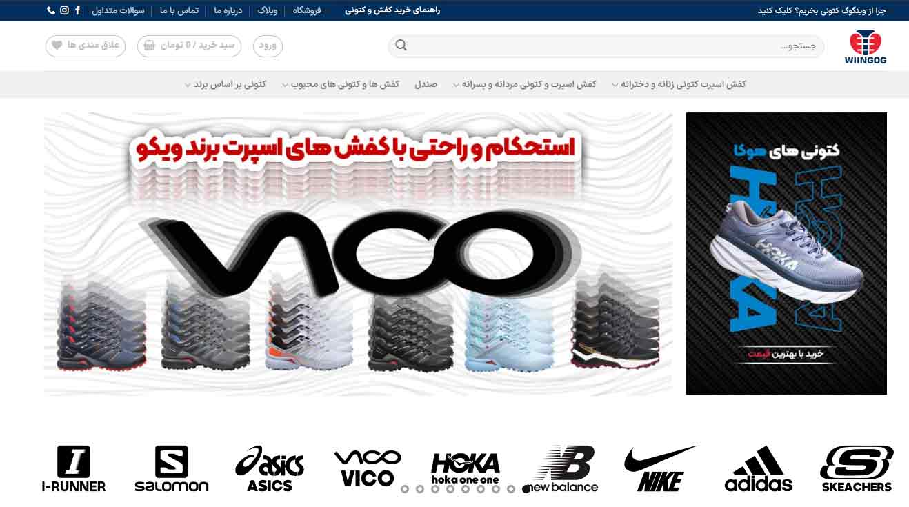 وینگوگ کتونی