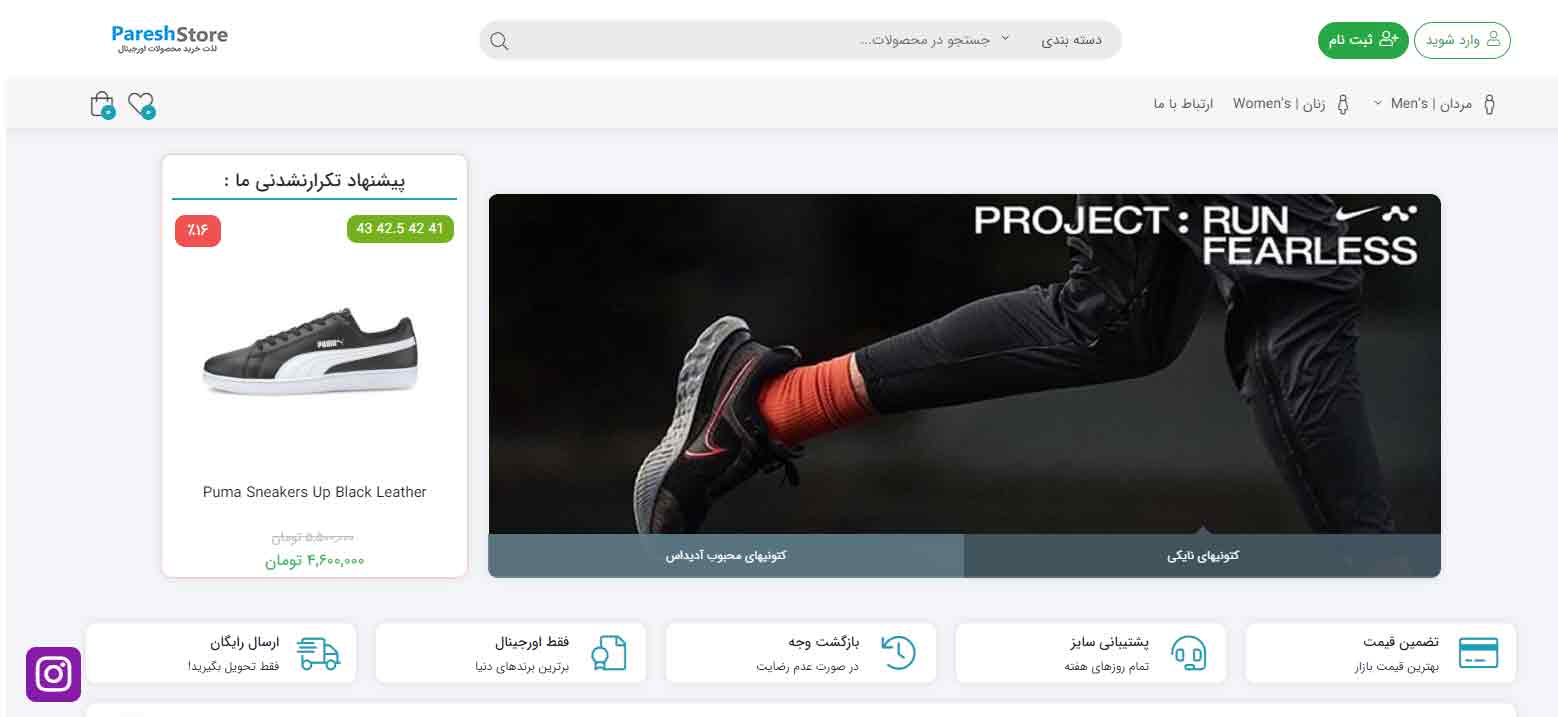 پرش استور