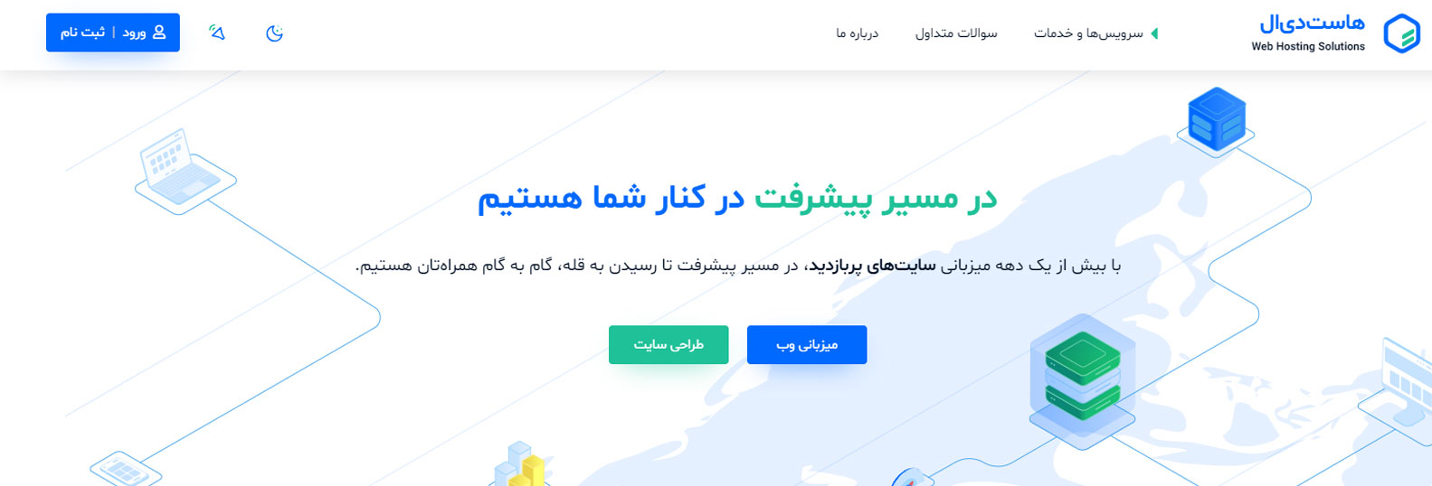هاست دی ال