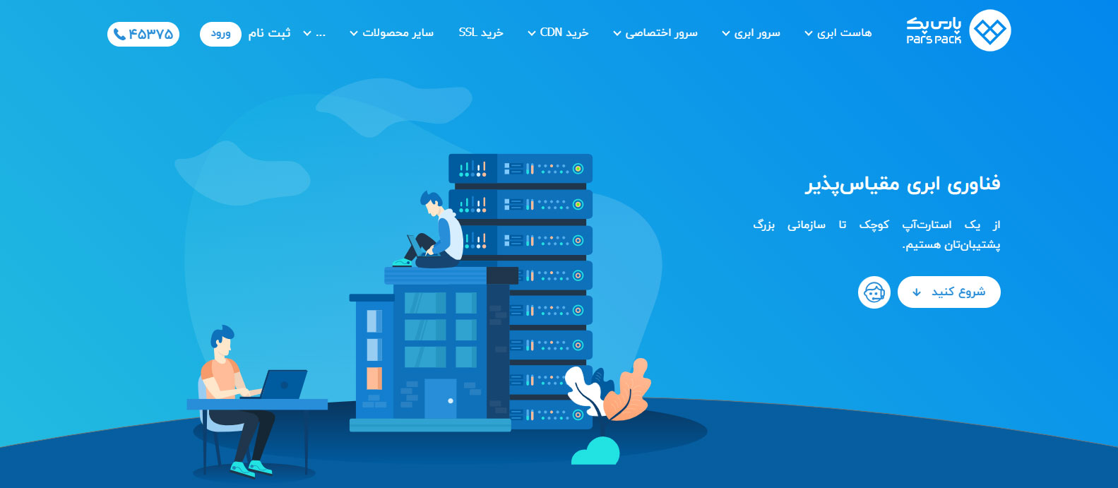 پارس پک