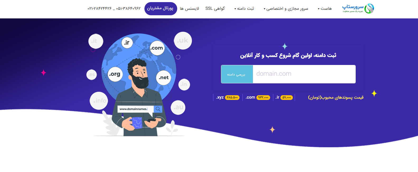 سرورستاپ