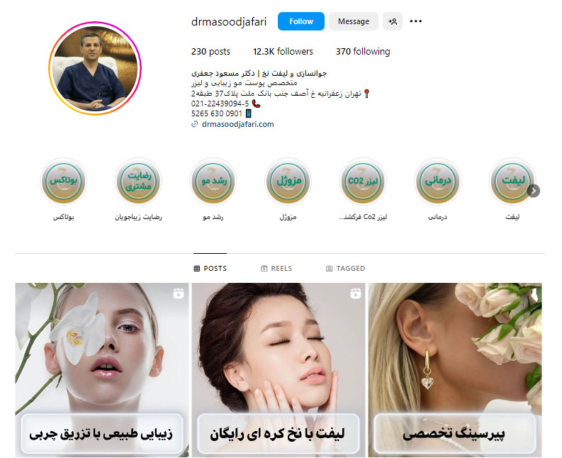 دکتر مسعود جعفری - بهترین دکتر مادلینگ صورت زعفرانیه