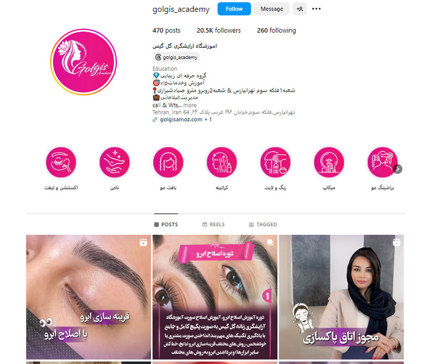 آموزشگاه گل گیس بهترین مرکز آموزش کاشت ناخن در شرق تهران