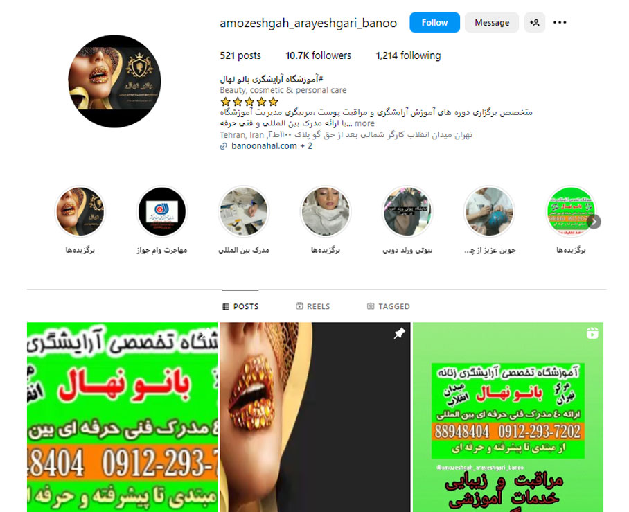 آموزشگاه بانو نهال بهترین مرکز آموزش کاشت خان در مرکز تهران