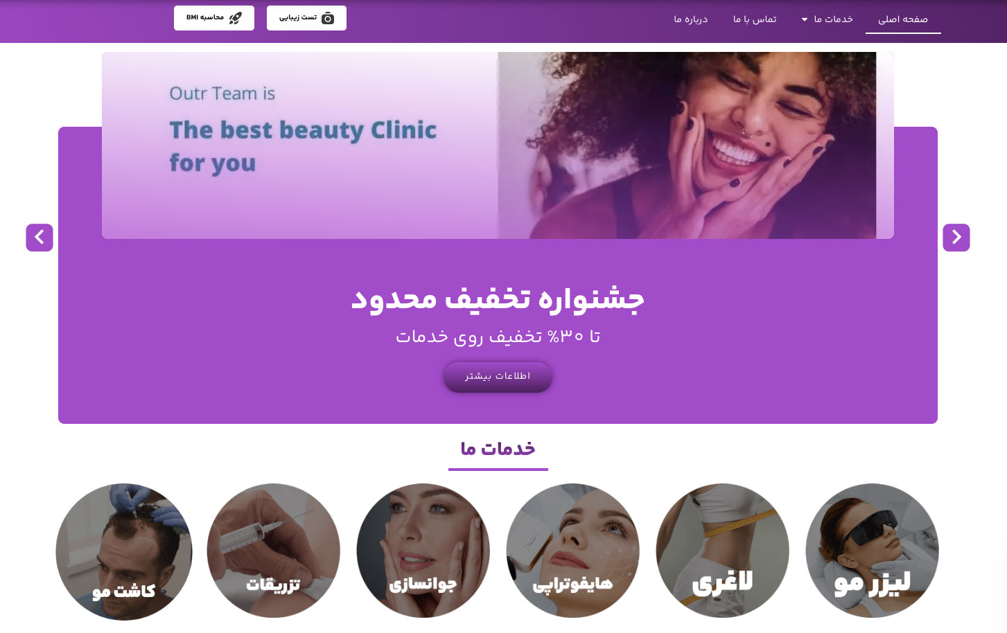 کلینیک زیبایی نوران