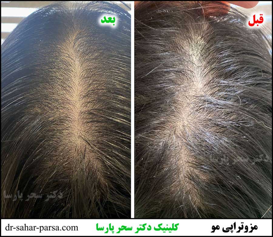 کلینیک زیبایی دکتر سحر پارسا