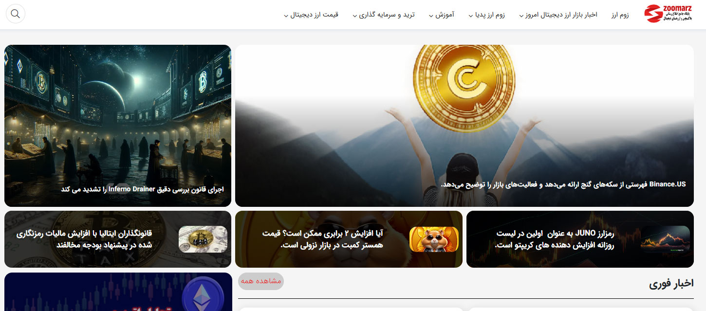 سایت زوم ارز (ZoomArz)