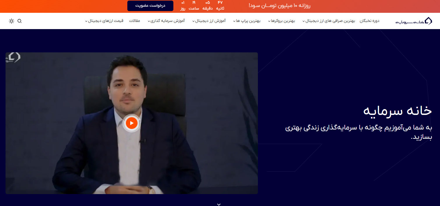 سایت خانه سرمایه (khanesarmaye)