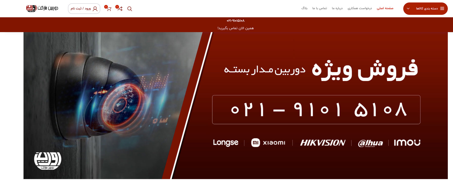 سایت دوربین مارکت