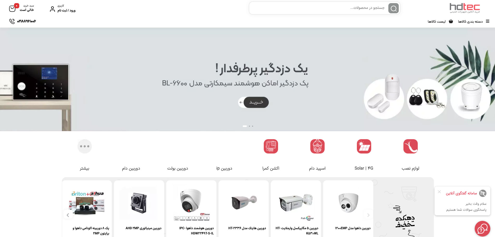 فروشگاه اچ دی تک