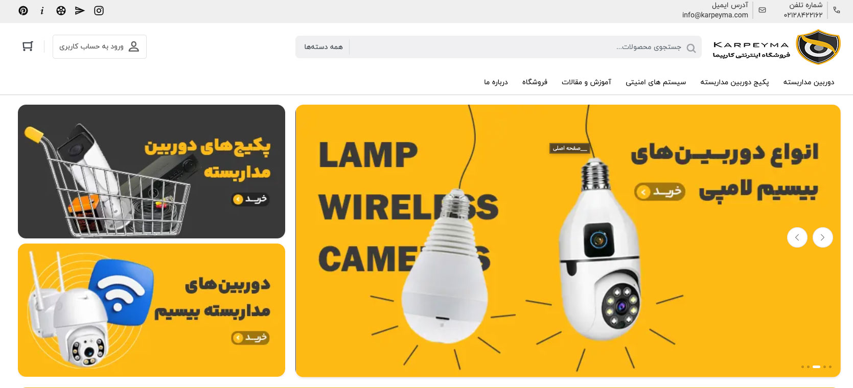 فروشگاه اینترنتی کارپیما