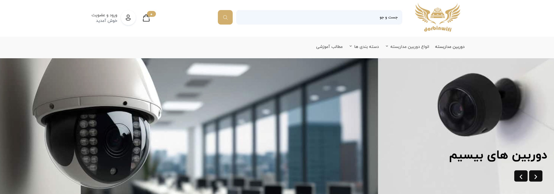 فروشگاه اینترنتی دوربین وای فای
