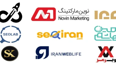 بهترین شرکت های سئو در تهران