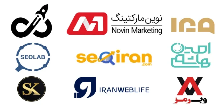 بهترین شرکت های سئو در تهران