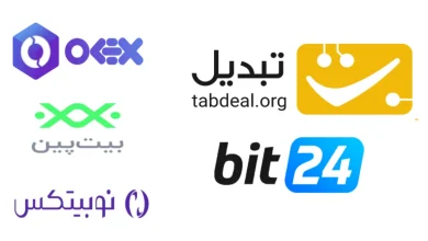 بهترین صرافی ارز دیجیتال از نظر کاربران