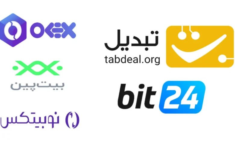 بهترین صرافی ارز دیجیتال از نظر کاربران