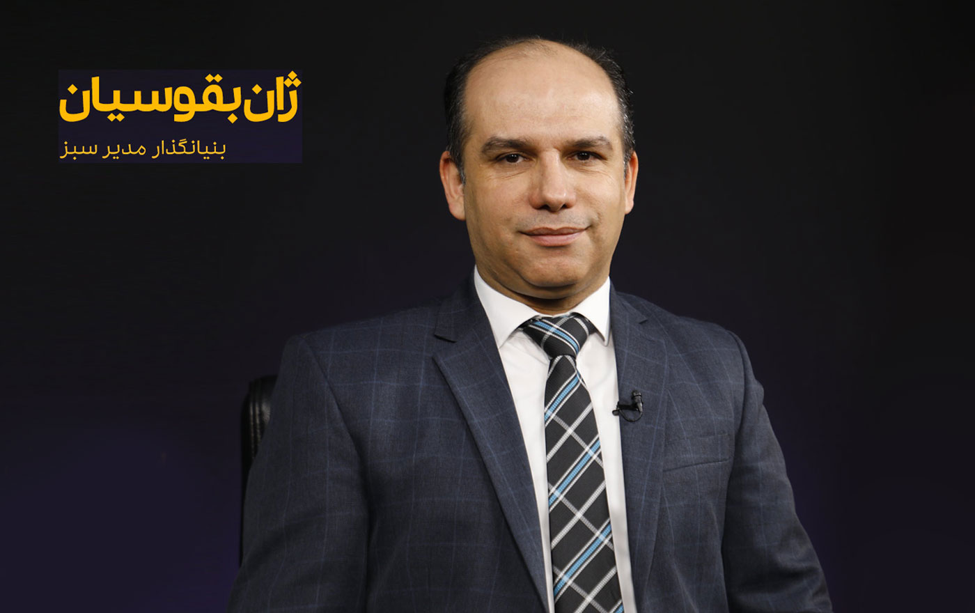 دوره تولید محتوا با هوش مصنوعی ژان بقوسیان