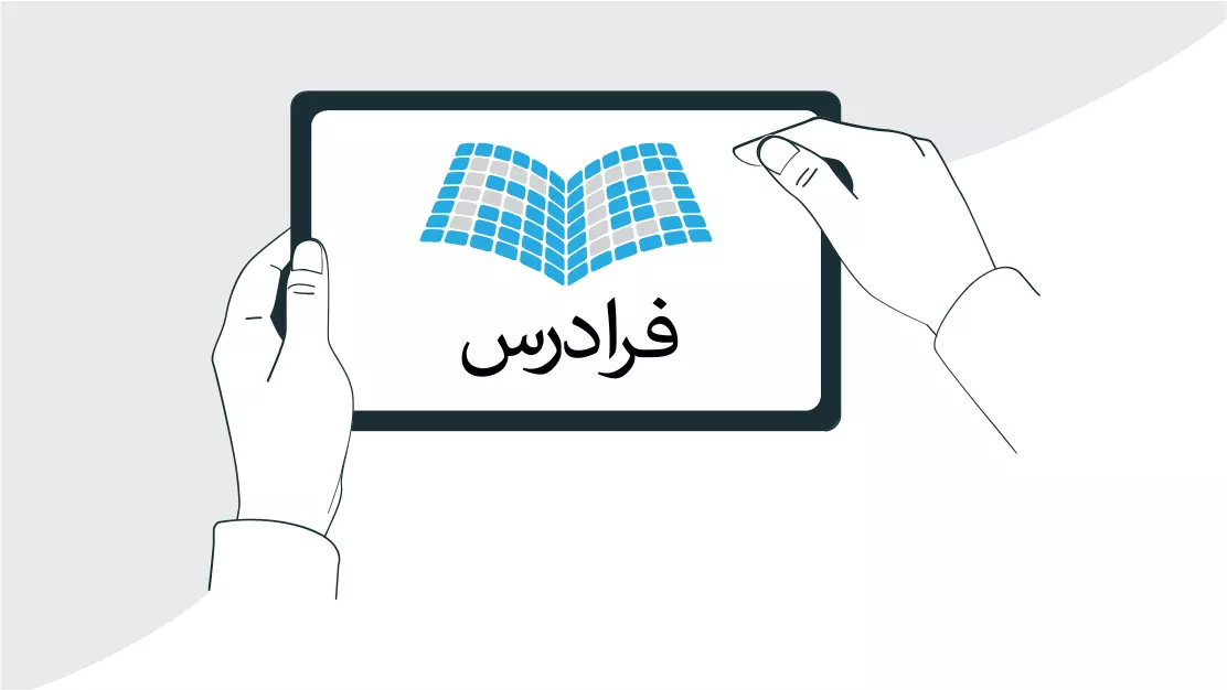 دوره های فرادرس