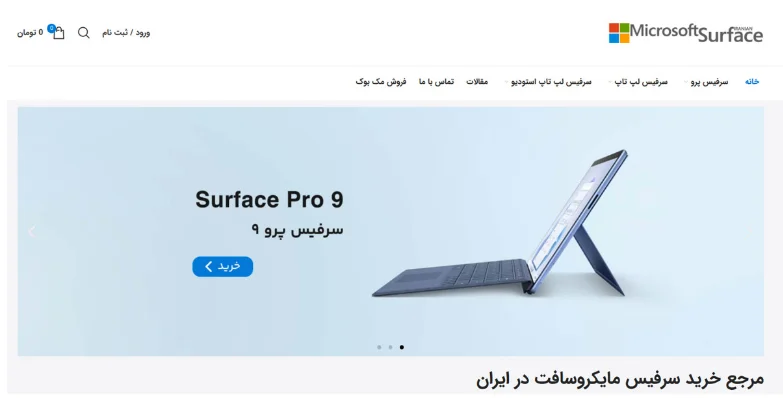 سرفیس ایرانیان