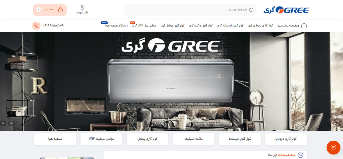 Gree-split.com