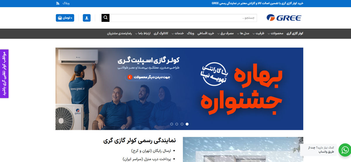 وبسایت Greei.ir