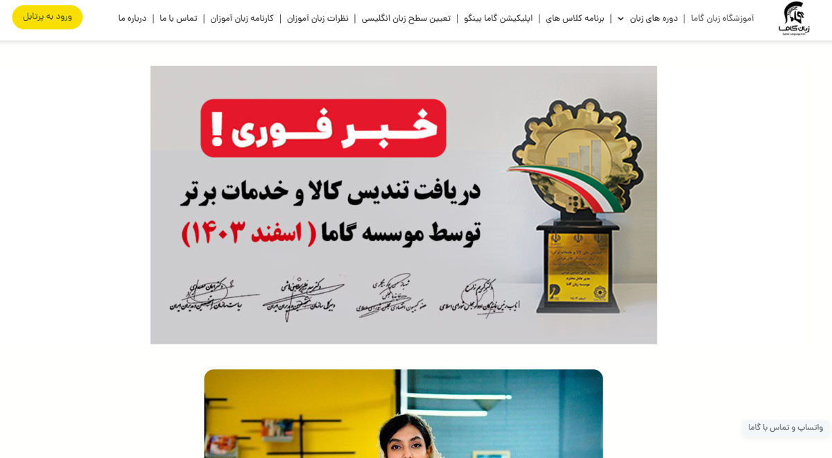 آموزشگاه زبان گاما