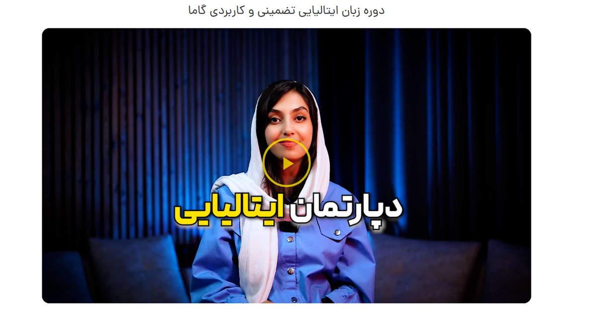 موسسه زبان گاما