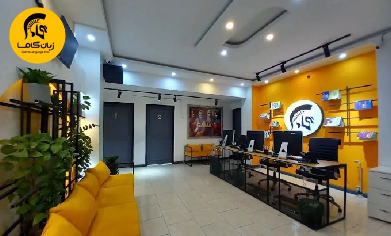آموزشگاه زبان گاما