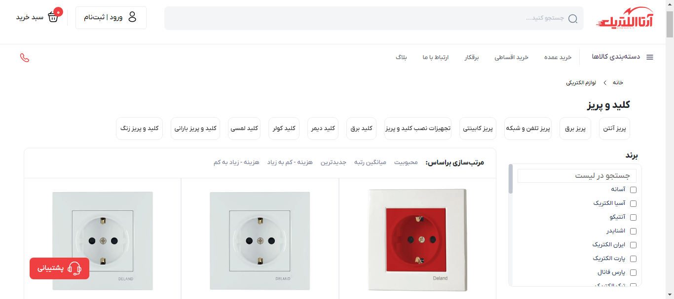 فروشگاه آرتا الکتریک
