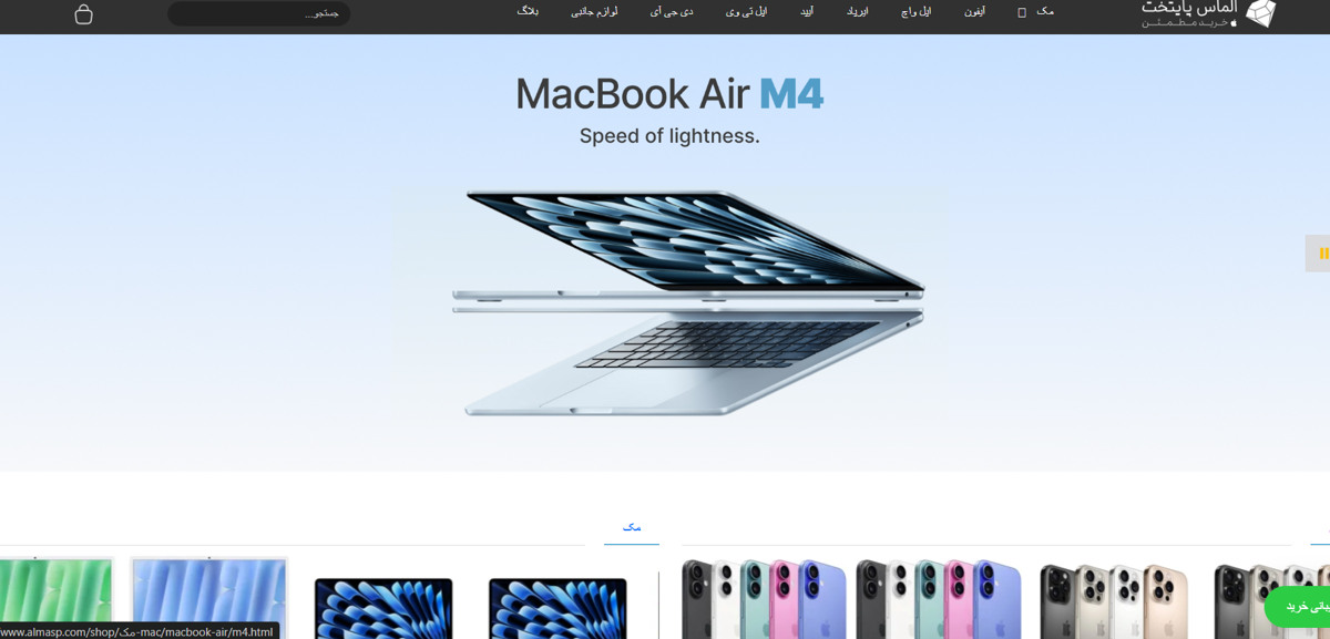 الماس پایتخت