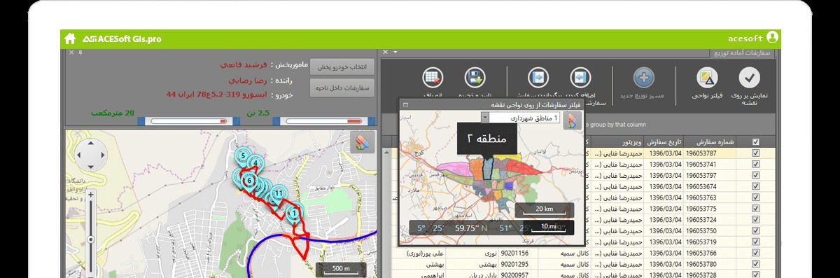 نرمافزار پخش مویرگی آسه
