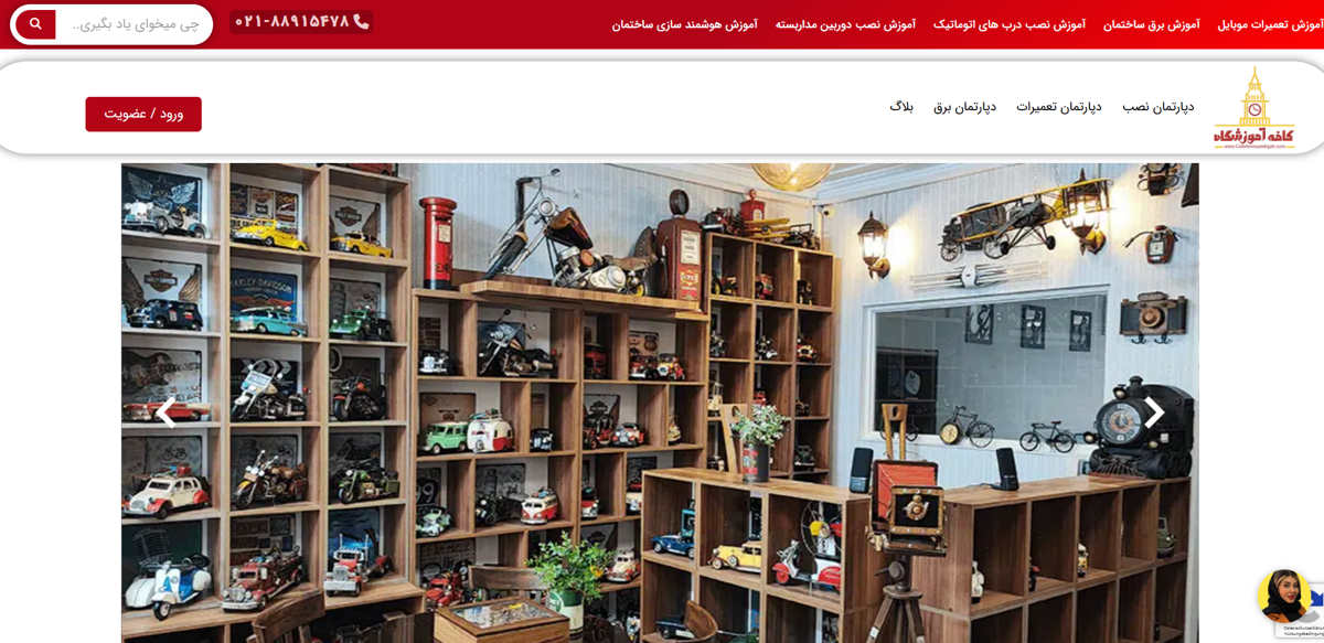 کافه آموزشگاه