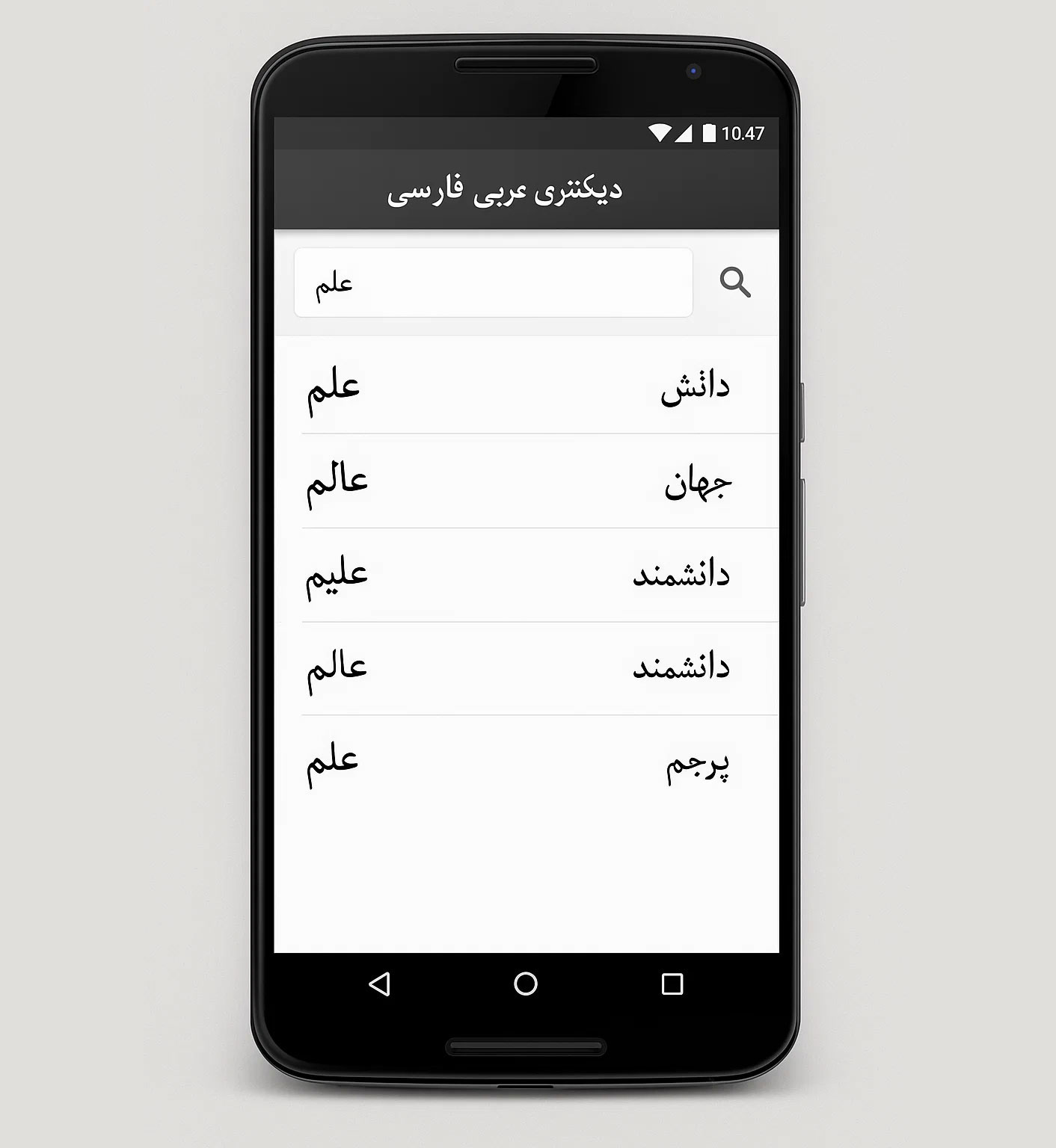 اپلیکیشن Memrise