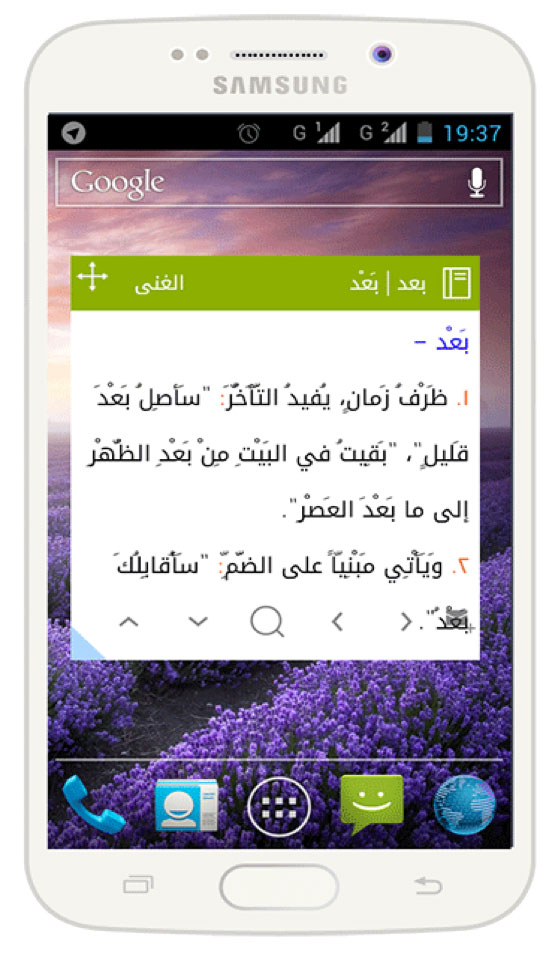 چرا دیکشنری عربی به فارسی فرید از رقبا متمایز است؟