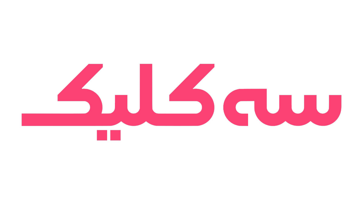 آژانس مسافرتی سه کلیک