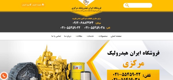 ایران هیدرولیک مرکزی