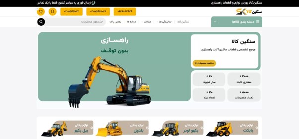 سنگین کالا