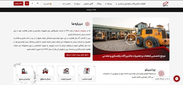 تسیکو