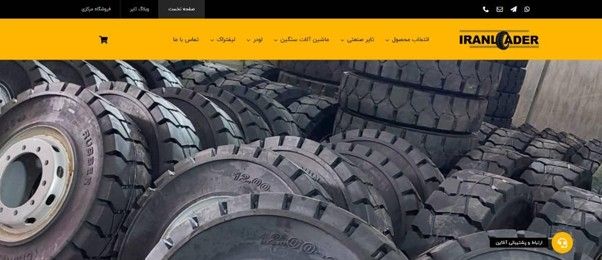ایران لودر