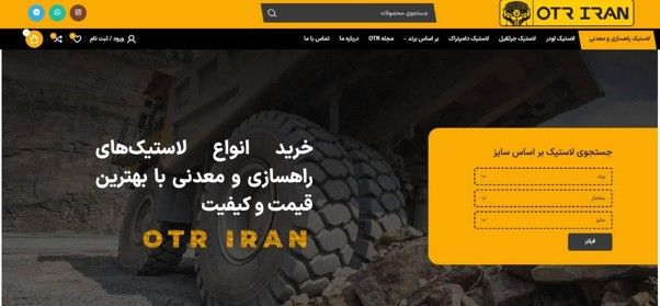 اُ تی آر ایران