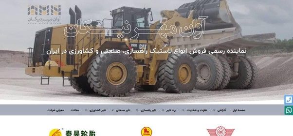 آوان مهر نیکان